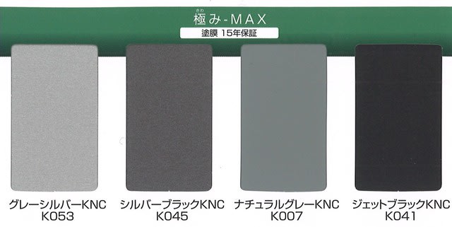 TETSUKO TETSUKO カラー鋼板 極み-MAX ライトブラックKNC t0.6mm